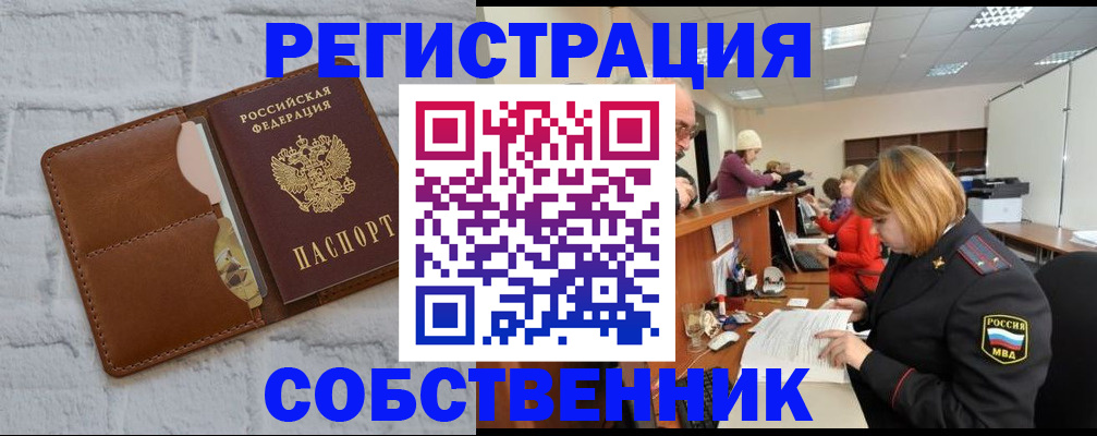 прописка для военкомата в Цимлянске