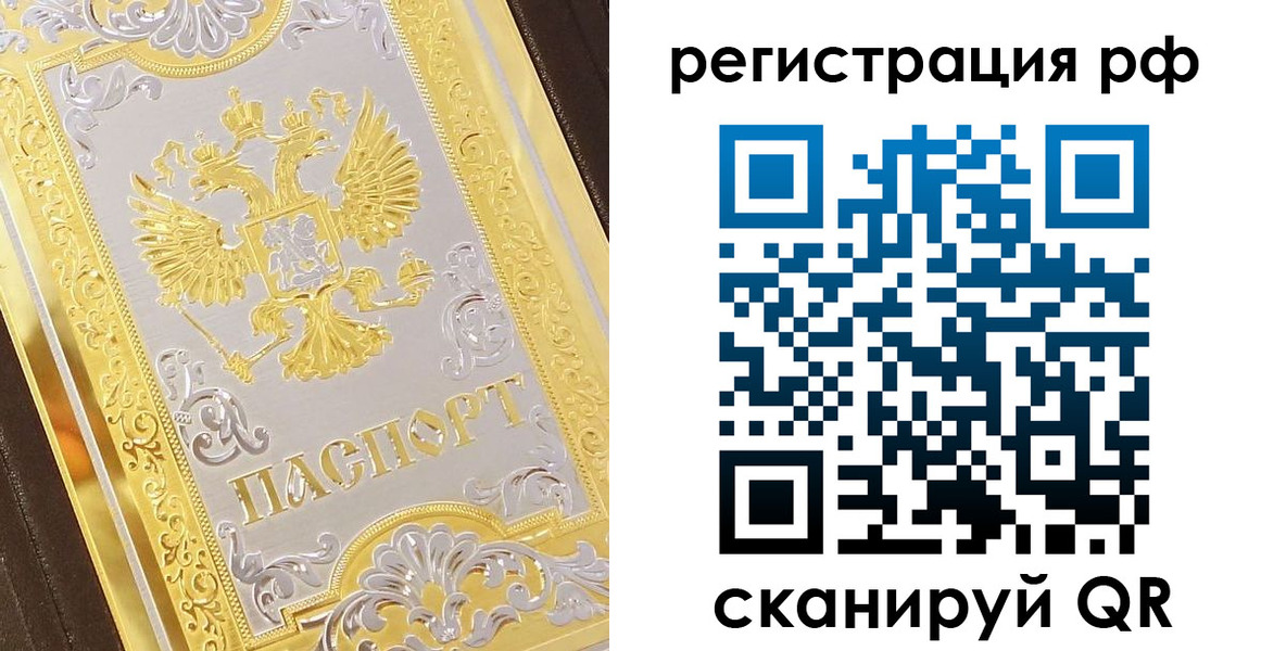 временная регистрация для всех в Цимлянске