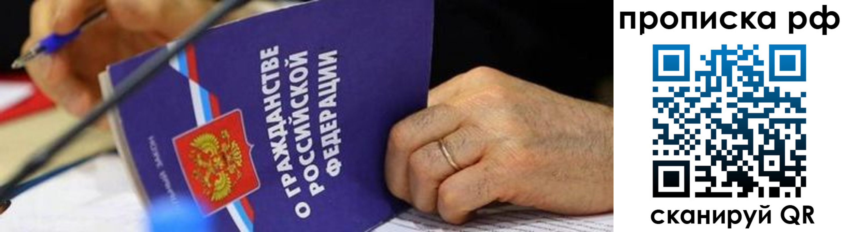временная регистрация в квартире в Цимлянске