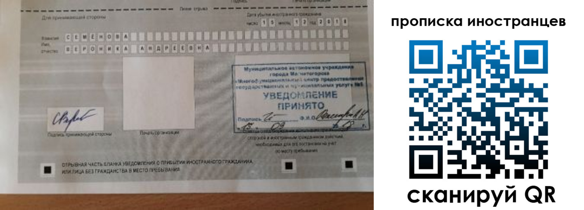 прописка штамп в Цимлянске