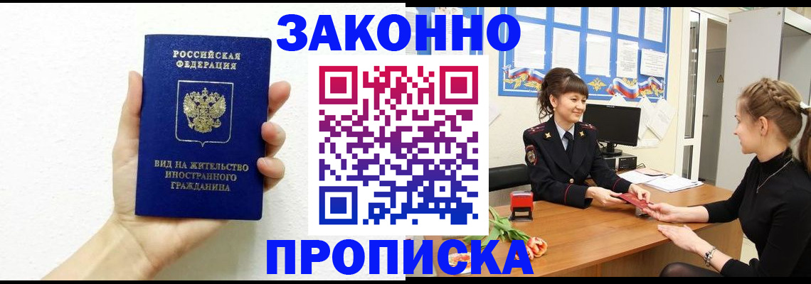 регистрация в Цимлянске