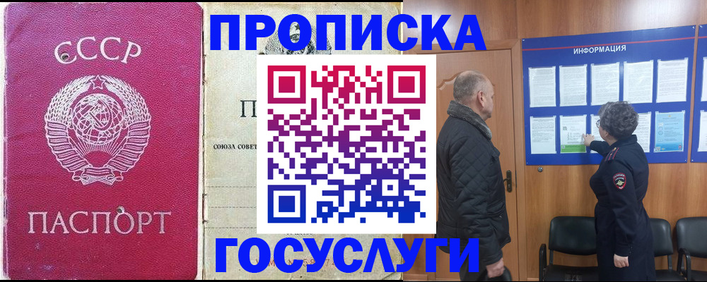 временная регистрация адрес в Цимлянске