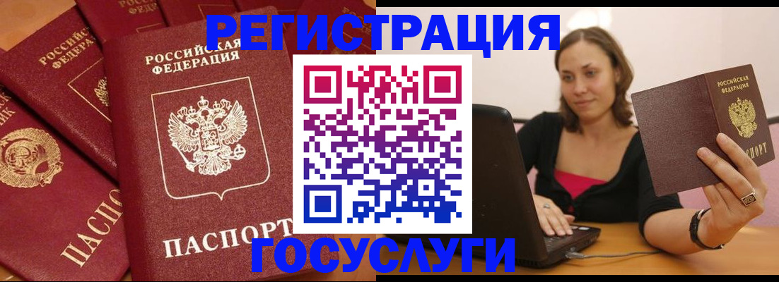 временная регистрация адрес в Цимлянске